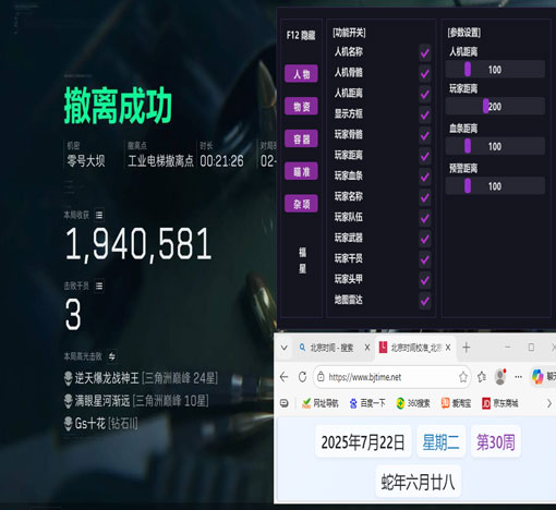 三角洲行动单板透视透视自瞄效果